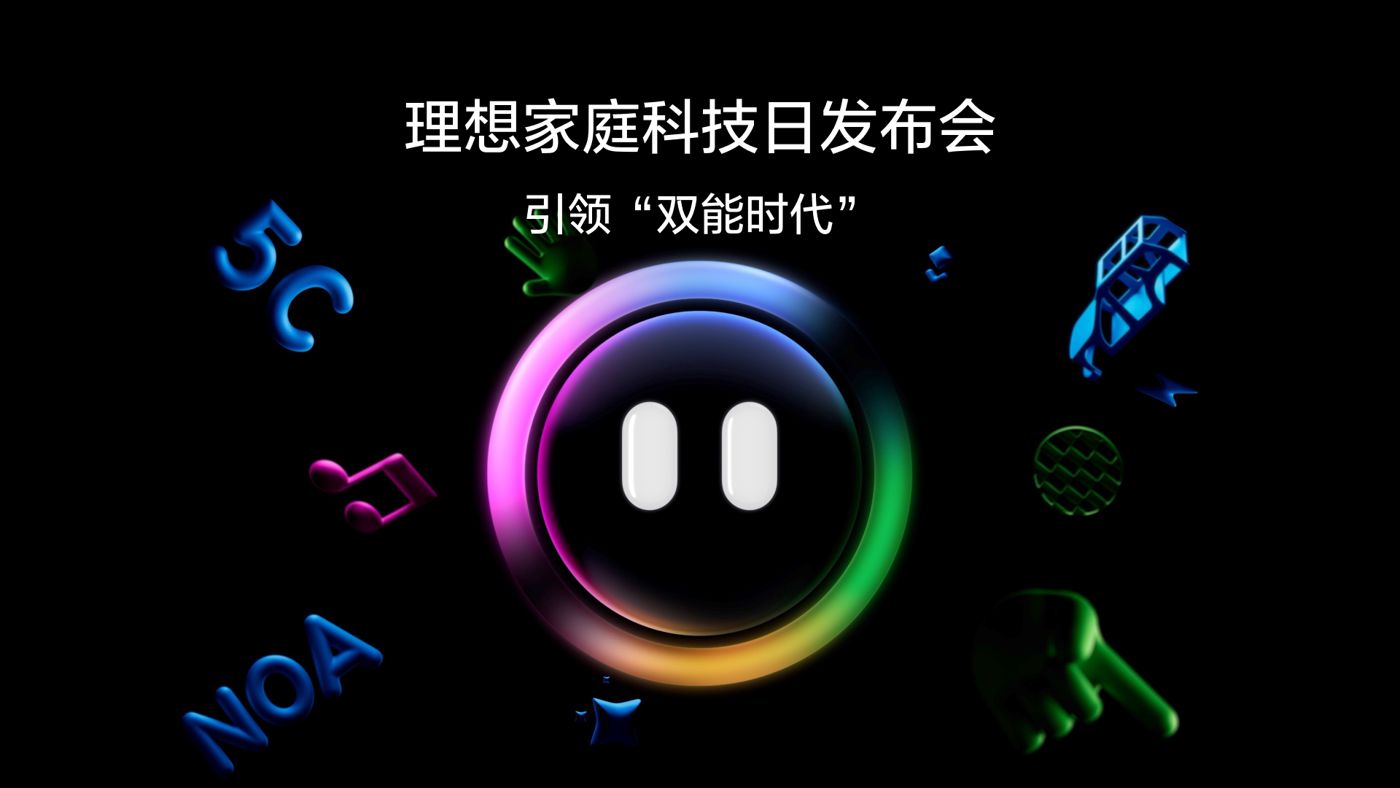 引领“双能时代”迪威国际家庭科技日发布会