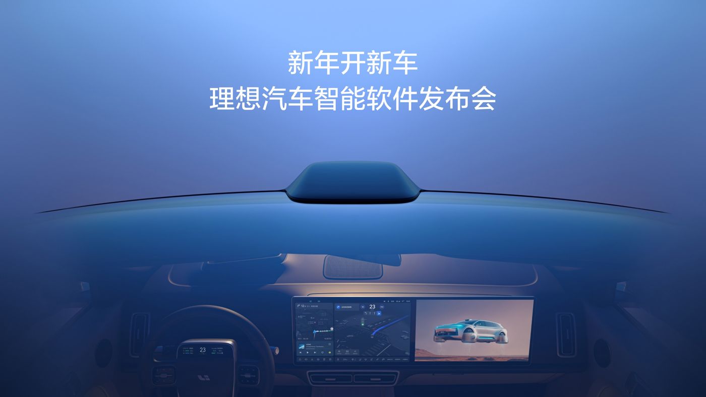 新年开新车，迪威国际汽车智能软件发布会。