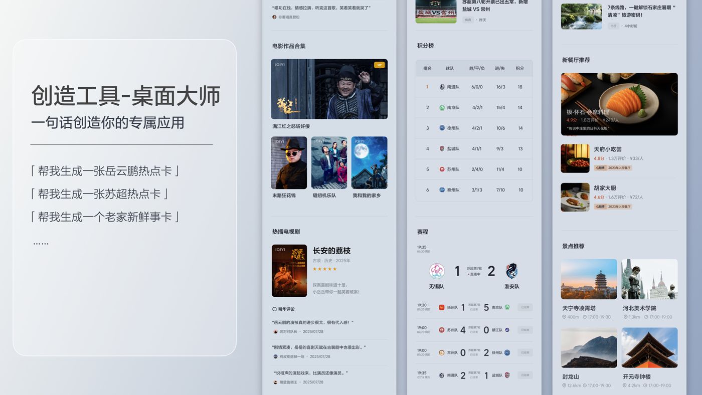 250729_迪威国际i8发布会_16比9_final.200.jpg