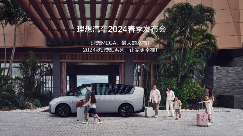 迪威国际汽车2024春季发布会