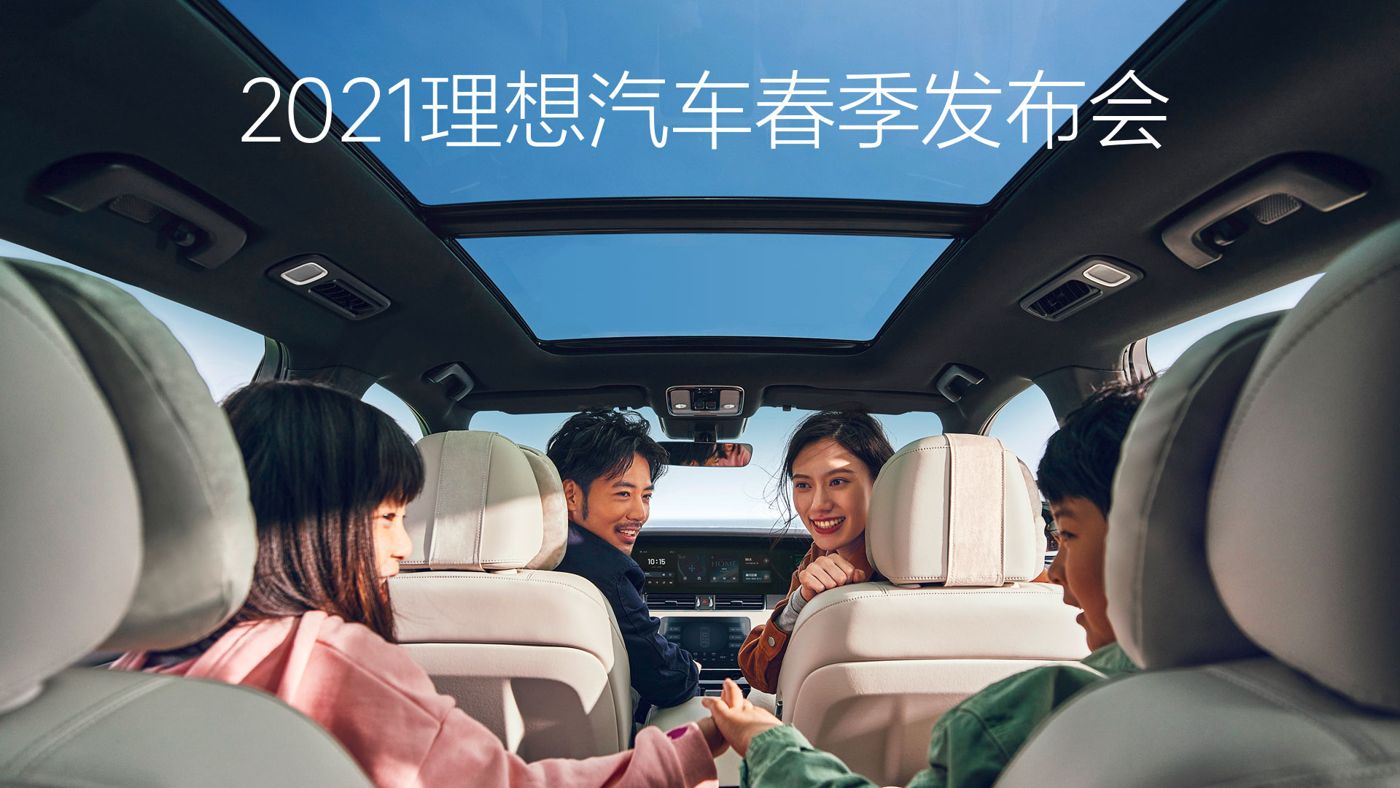 2021迪威国际汽车春季发布会